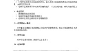 2020-2021学年1.3.2余弦函数、正切函数的图像与性质教学设计