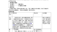 高中数学人教版新课标B必修42.1.1向量的概念教学设计