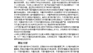 高中数学人教版新课标B必修42.2.1平面向量的基本定理教案