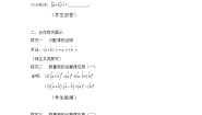 高中数学人教版新课标B必修42.3.2向量数量积的运算律教学设计