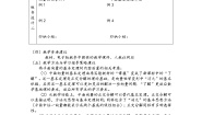 2020-2021学年2.2.2向量的正交分解与向量的直角坐标运算教案