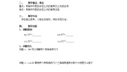 人教版新课标B必修43.1.1两角和与差的余弦教案
