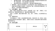 高中数学人教版新课标B必修43.3 三角函数的积化和差与和差化积教案设计