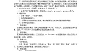 人教版新课标B必修4第一章 基本初等函(Ⅱ)综合与测试教案