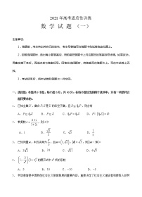 山东省泰安肥城市2021届高三下学期高考适应性训（一）数学（含答案）