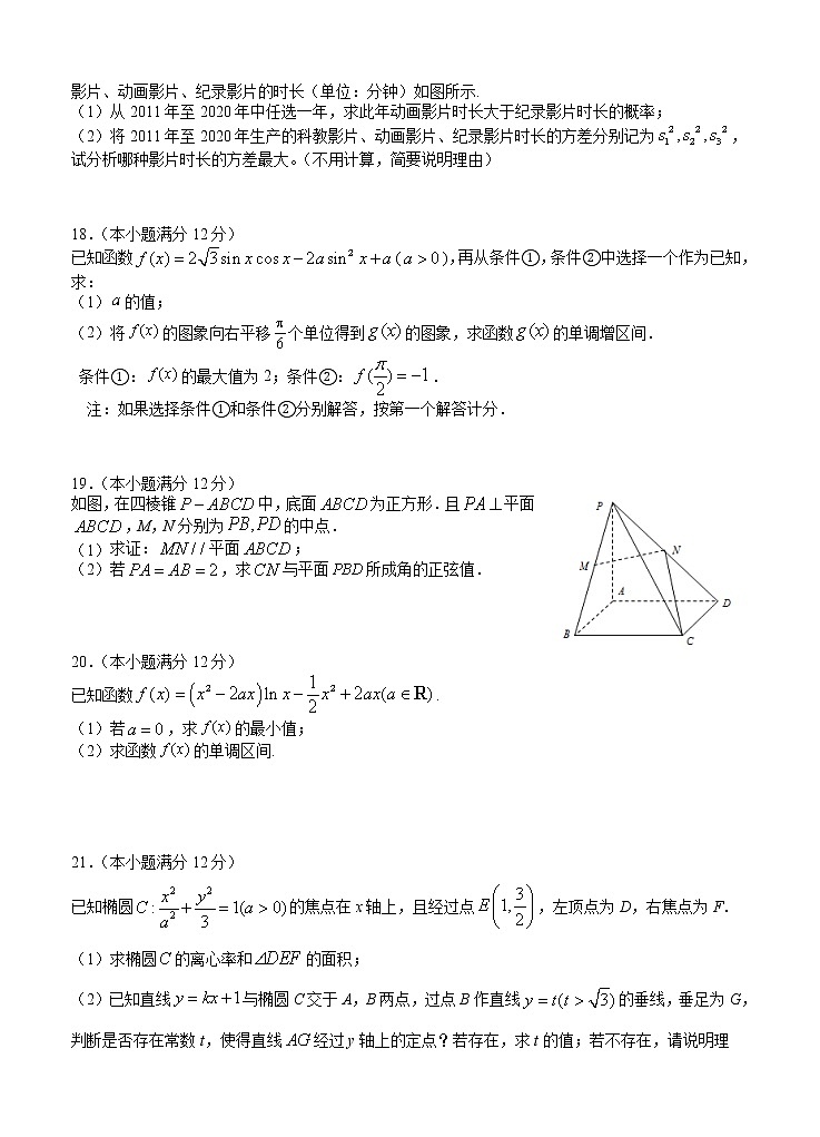 黑龙江省哈尔滨市第六中学2021届高三下学期第四次模拟考试 文科数学(含答案)03