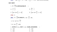 高中数学人教版新课标B必修41.1.2弧度制和弧度制与角度制的换算巩固练习