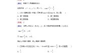 高中数学人教版新课标B必修41.2.1三角函数的定义随堂练习题