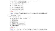 高中数学人教版新课标B必修41.1.1角的概念的推广课后作业题