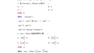 数学必修43.1.2两角和与差的正弦当堂检测题