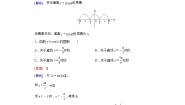 高中数学人教版新课标B必修41.3.2余弦函数、正切函数的图像与性质第1课时达标测试