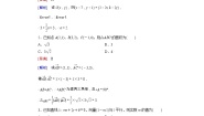 人教版新课标B必修4本节综合同步测试题
