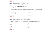 人教版新课标B必修4第一章 基本初等函(Ⅱ)1.3 三角函数的图象与性质1.3.2余弦函数、正切函数的图像与性质第2课时同步训练题