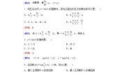 高中数学人教版新课标B必修41.3.1正弦函数的图像与性质第1课时练习题