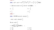 数学必修43.3 三角函数的积化和差与和差化积巩固练习