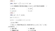 高中第二章 平面向量2.3 平面向量的数量积2.3.3向量数量积的坐标运算与度量公式课堂检测
