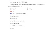 人教版新课标B必修42.2.1平面向量的基本定理当堂检测题