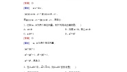2020-2021学年2.3.1向量数量积的物理背景与定义课后练习题