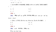 2020-2021学年第二章 平面向量2.1 向量的线性运算2.1.5向量共线的条件与轴上向量坐标运算精练