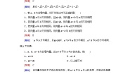 数学人教版新课标B第二章 平面向量2.1 向量的线性运算2.1.2向量的加法课时作业