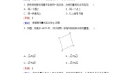 人教版新课标B必修42.1.1向量的概念复习练习题