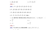 人教版新课标B必修4第一章 基本初等函(Ⅱ)综合与测试课后测评