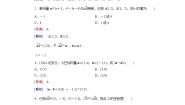 高中数学第二章 平面向量2.2 向量的分解与向量的坐标运算2.2.2向量的正交分解与向量的直角坐标运算当堂检测题
