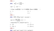 高中数学人教版新课标B必修43.1.3两角和与差的正切随堂练习题