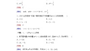 高中人教版新课标B2.2.1平面向量的基本定理课时作业