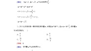 人教版新课标B必修42.3.2向量数量积的运算律习题