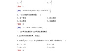 高中数学人教版新课标B必修4单元测试当堂达标检测题