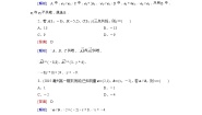2021学年2.2.3用平面向量坐标表示向量共线条件测试题