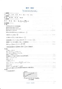 湖南省2021年普通高等学校招生全国统一考试数学模拟试题（黑卷）