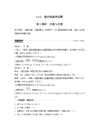 人教版新课标A必修1第一章 集合与函数概念1.1 集合1.1.1集合的含义与表示第1课时课后练习题