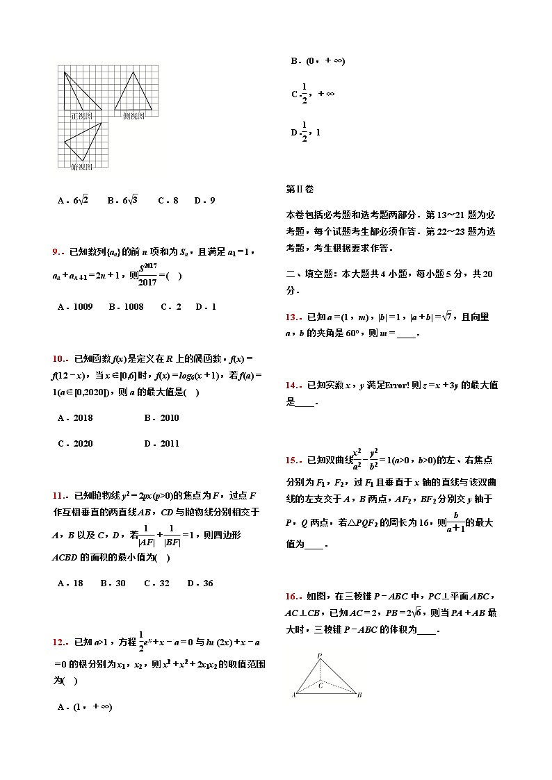 2019高考训练优秀数学试卷(六)【学生试卷】02