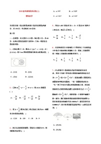 2019高考训练优秀数学试卷（三）【学生试卷】