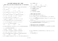 2013年全国统一高考数学试卷（理科）（大纲版）（含解析版）