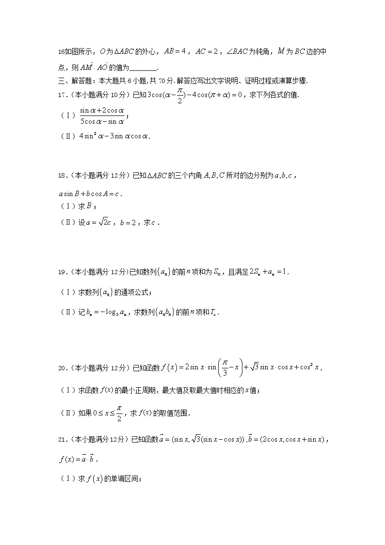 四川省成都外国语学校2020-2021学年高一下学期期中考试数学（理）试题+答案03