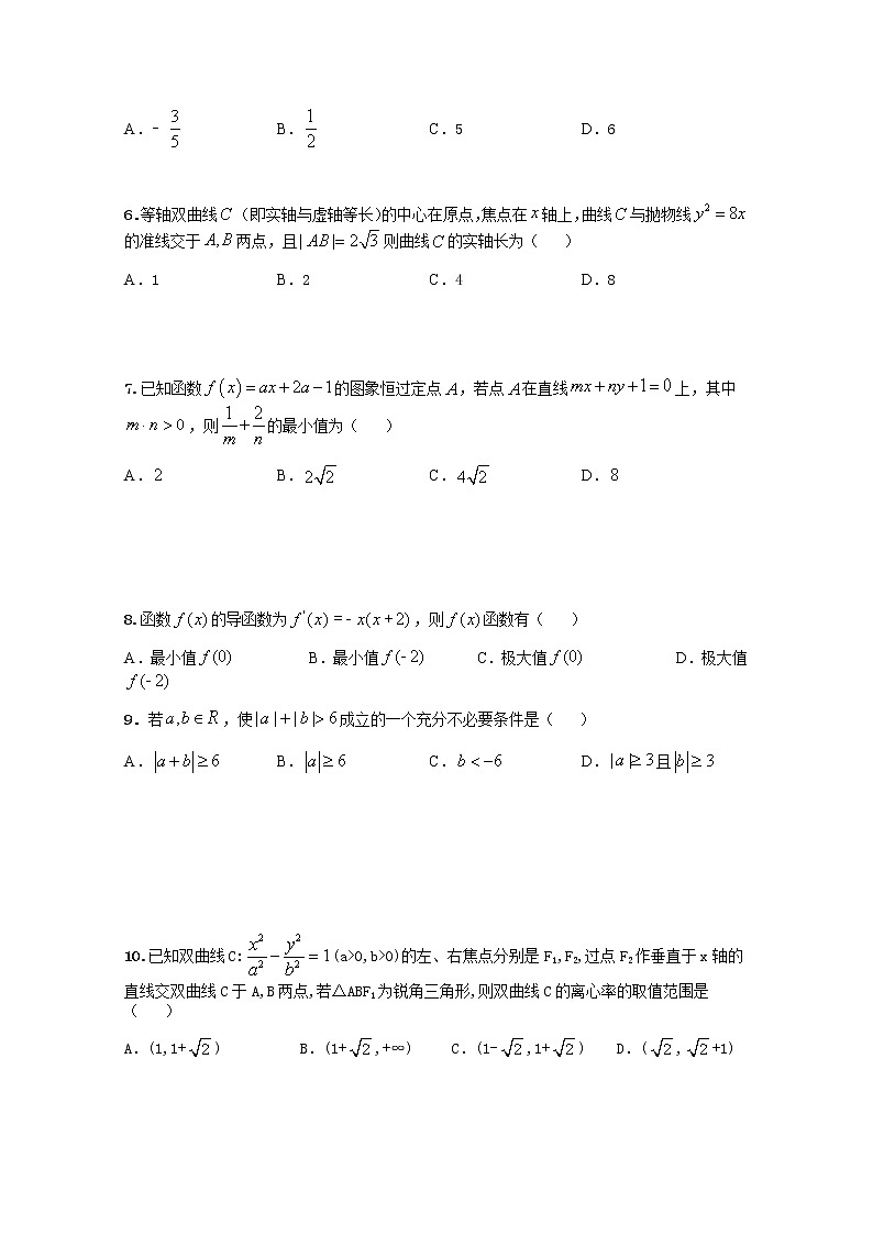 安徽省阜阳市临泉县第一中学2020-2021学年高二上学期期末考试数学(文)试题+Word版含答案02