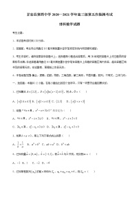 甘肅省天水市甘谷縣第四中學(xué)2021屆高三上學(xué)期第五次檢測(cè)數(shù)學(xué)（理）試題+Word版含答案