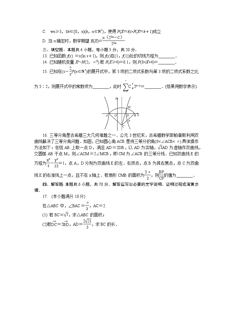 江苏省南京师范大学附属中学2021届高三下学期5月模拟考试+数学+答案03