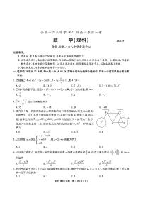 安徽合肥一六八高三2021最后一卷-理数试题（附答案）