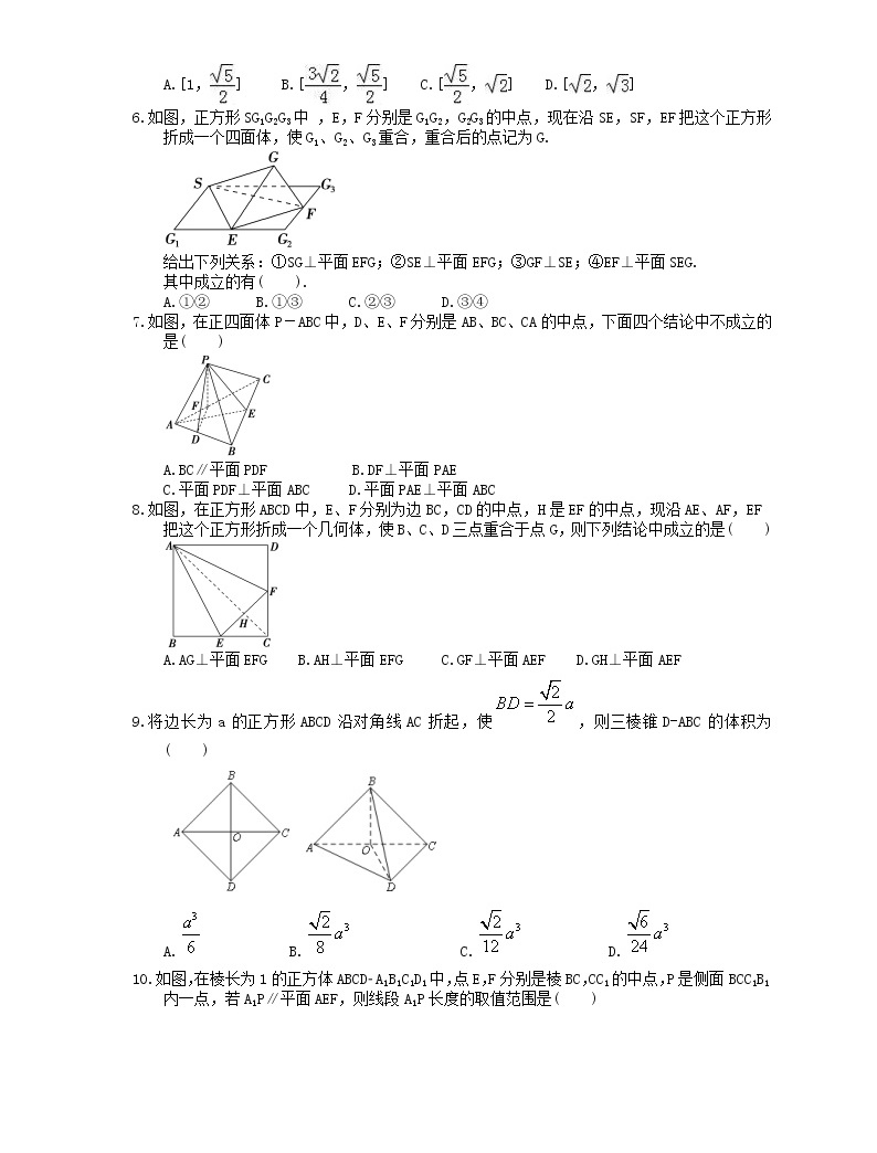 2021年高中數學培優練習《空間幾何體》專項復習(含答案)02