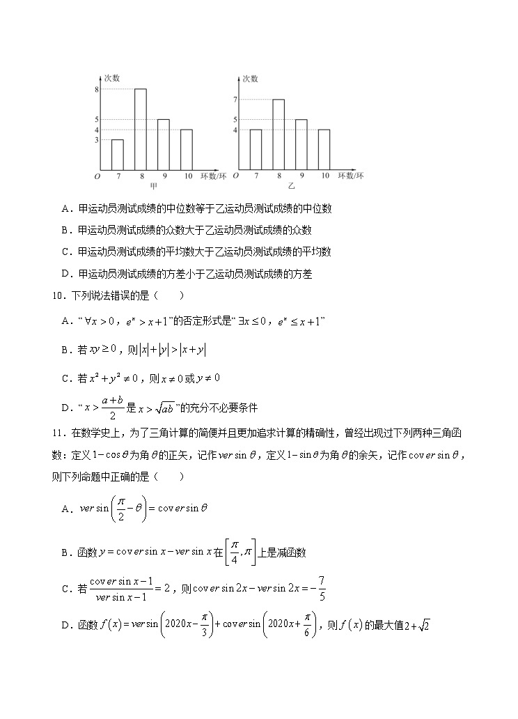 江苏省启东中学2020-2021学年高二下学期第二次月考数学试卷+答案03