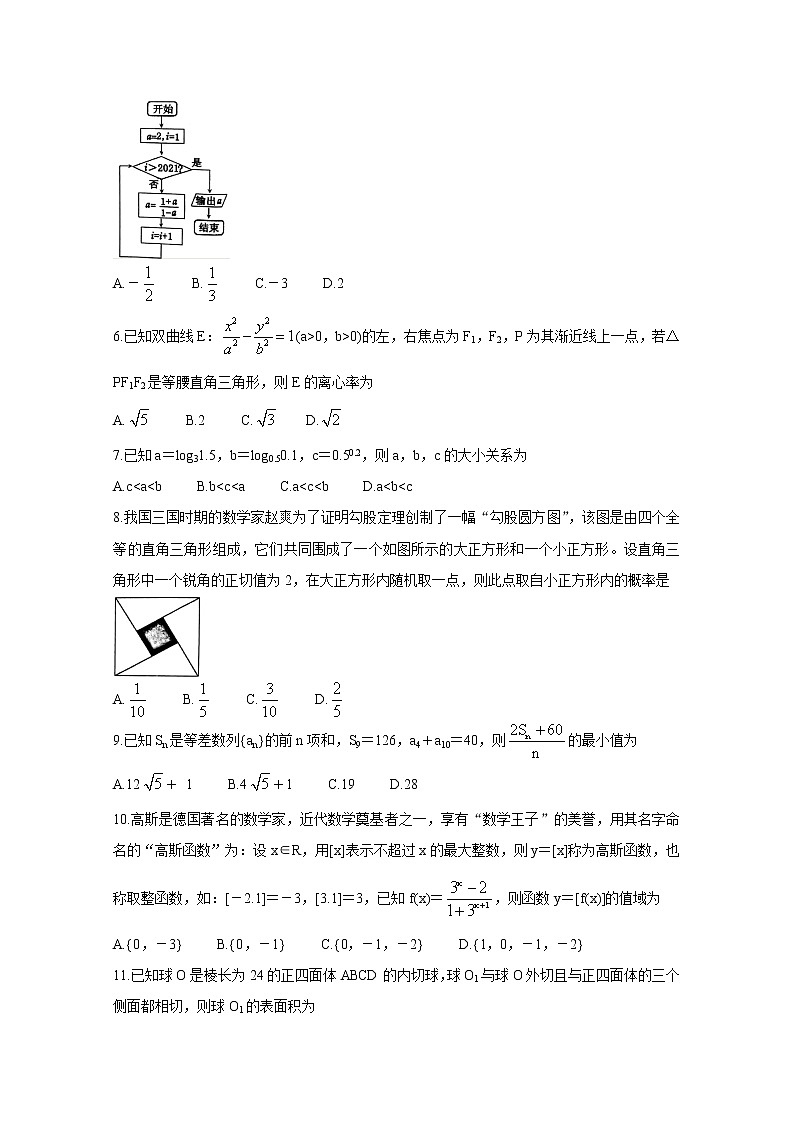 河南省洛阳市2021届高三下学期5月第三次统一考试(三练)数学(文)+答案02