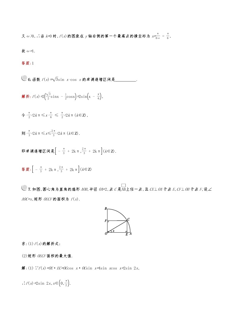 高中数学人教A必修4第三章：3.2.2三角恒等变换的应用 试卷03