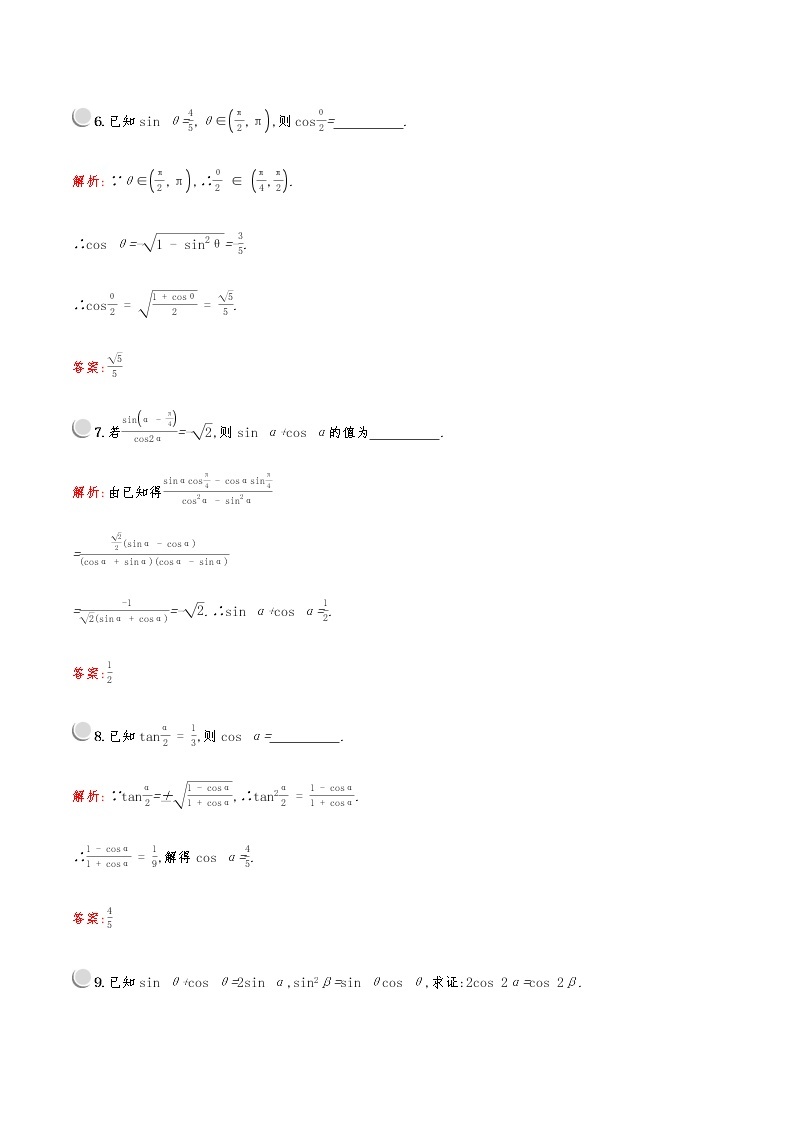 高中数学人教A必修4第三章：3.2.1三角恒等变换 试卷03