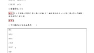 数学必修31.2.1输入、输出、赋值语句练习题