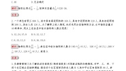 人教版新课标A必修32.1.3分层抽样达标测试