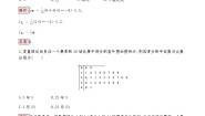高中数学人教版新课标A必修3第二章 统计2.2 用样本估计总体2.2.2用样本的数字特征估计总体课时训练